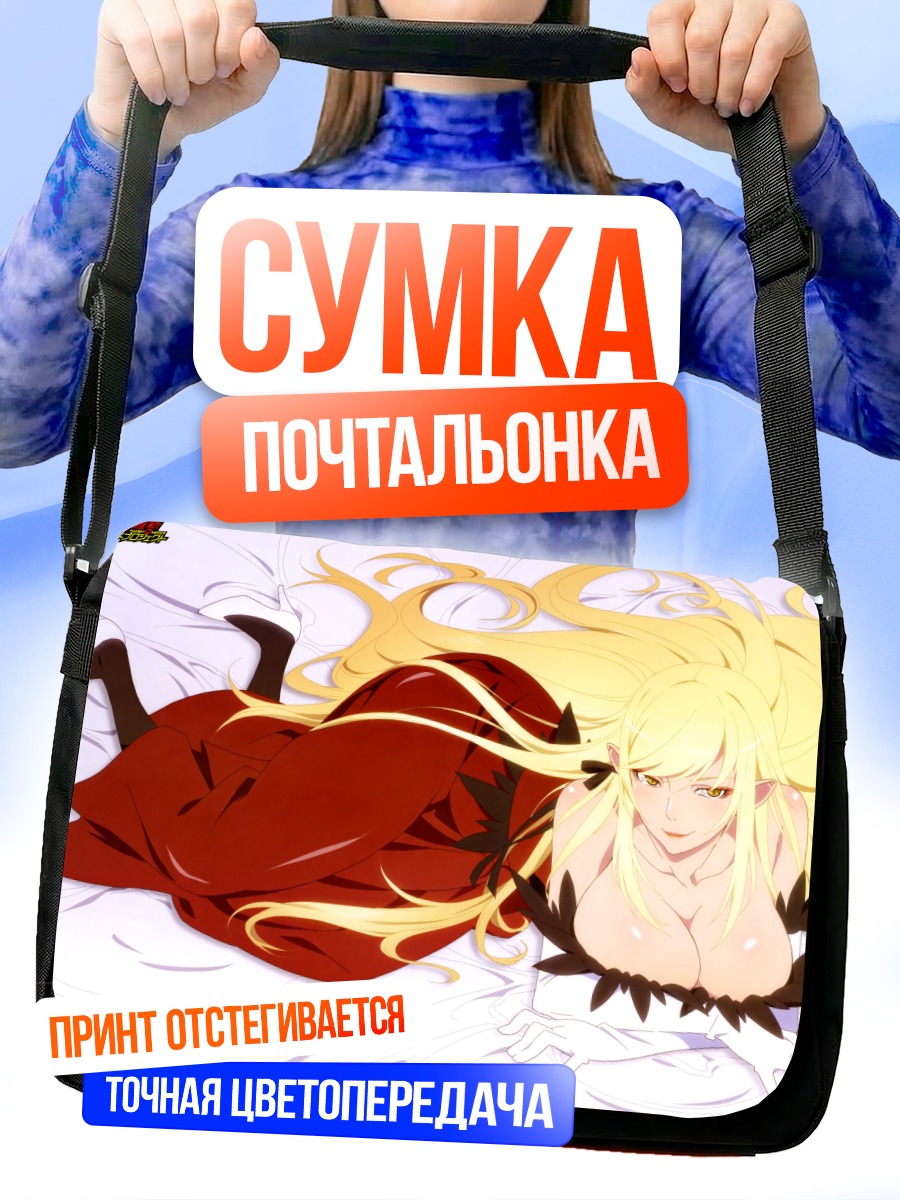 Сумка-почтальонка Киссшот в красном