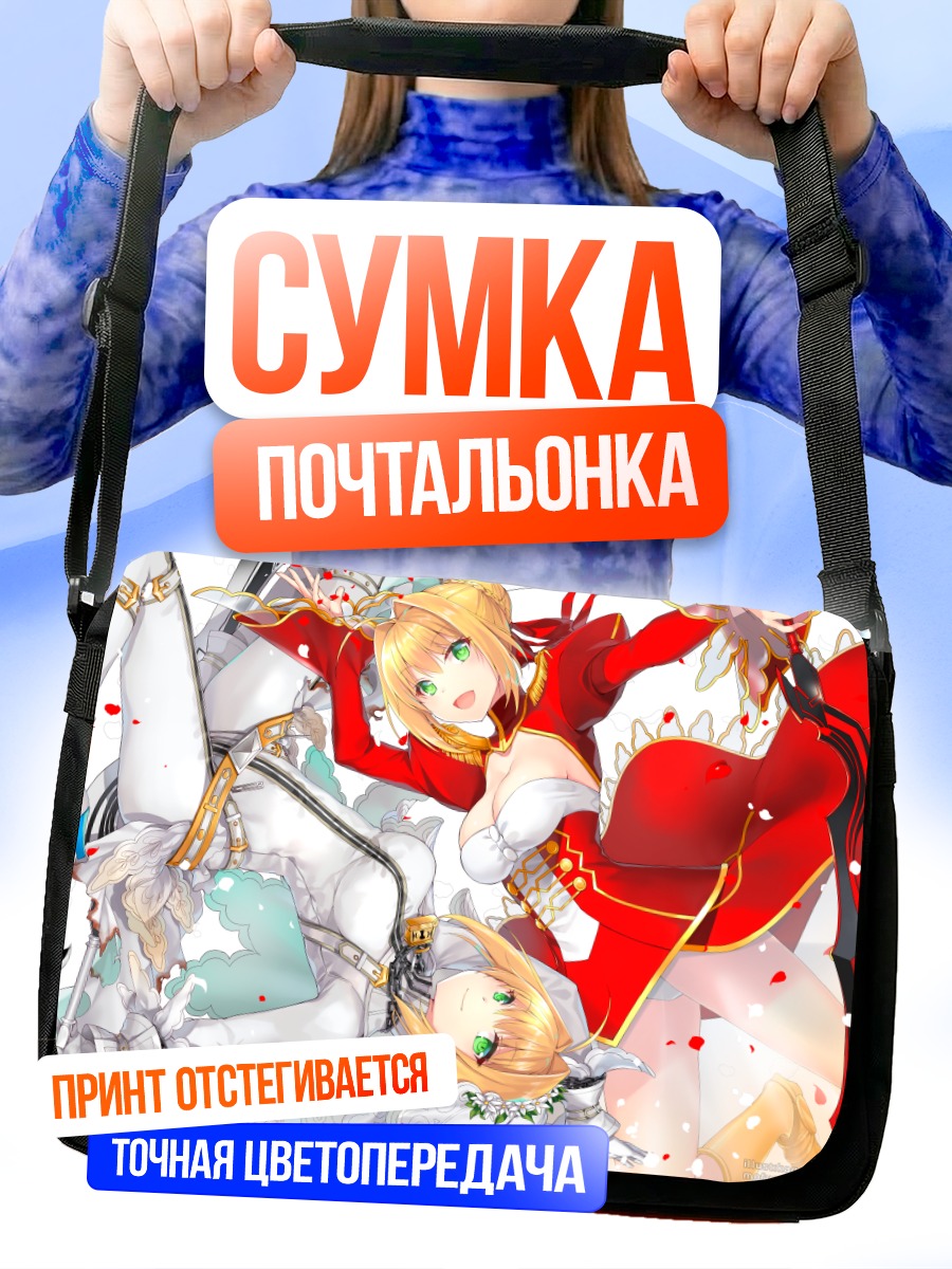 Сумка-почтальонка Неро Клавдий невеста