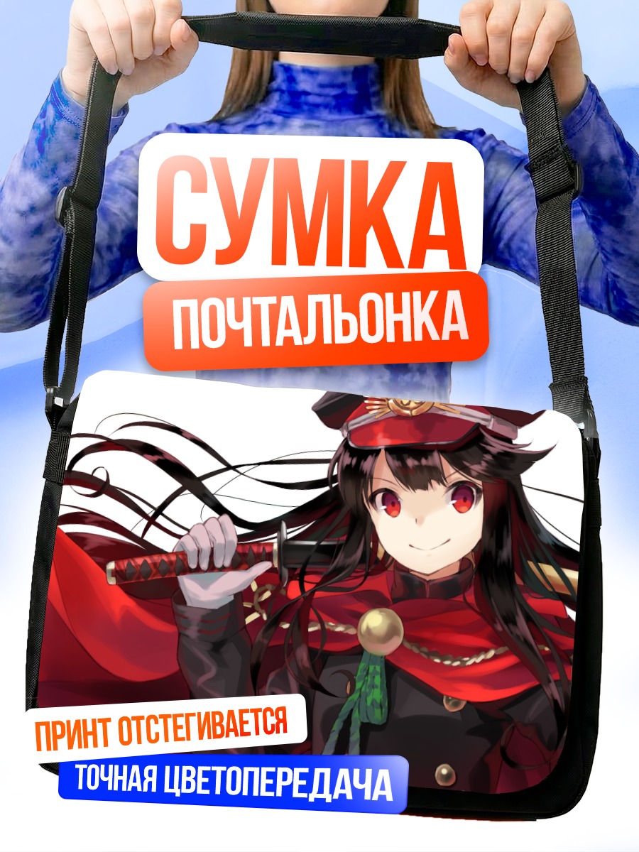 Сумка-почтальонка Нобунага Ода в плаще
