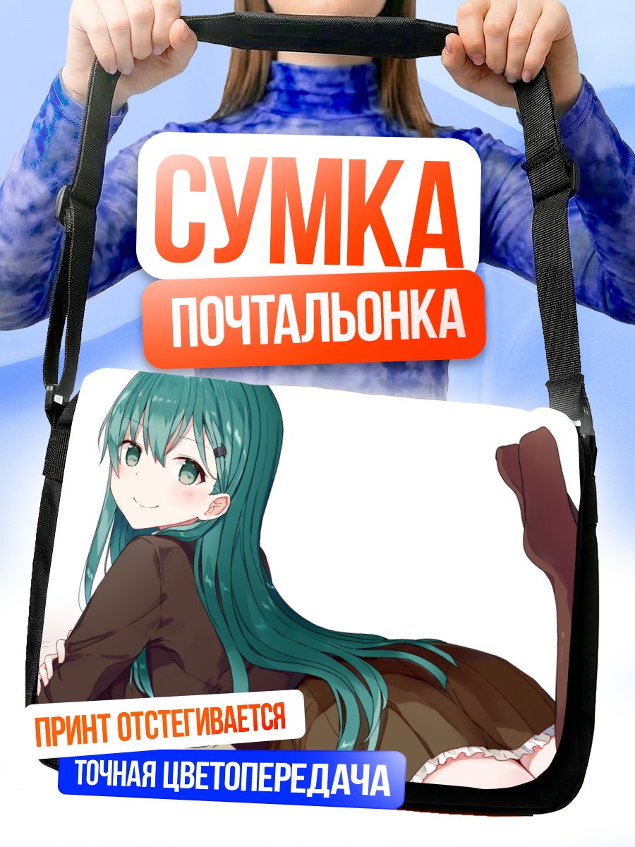 Сумка-почтальонка Сузуя в чулках