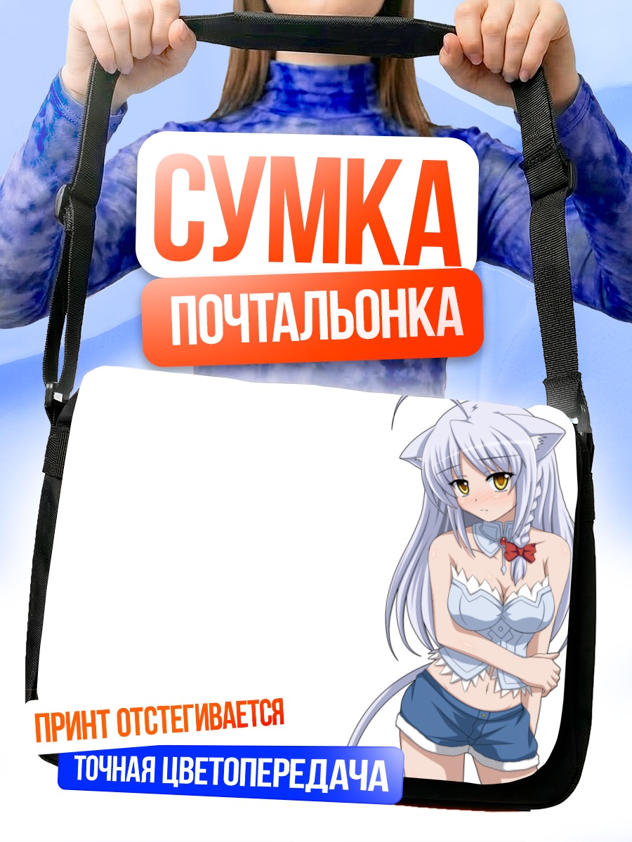 Сумка-почтальонка Галет де Руа