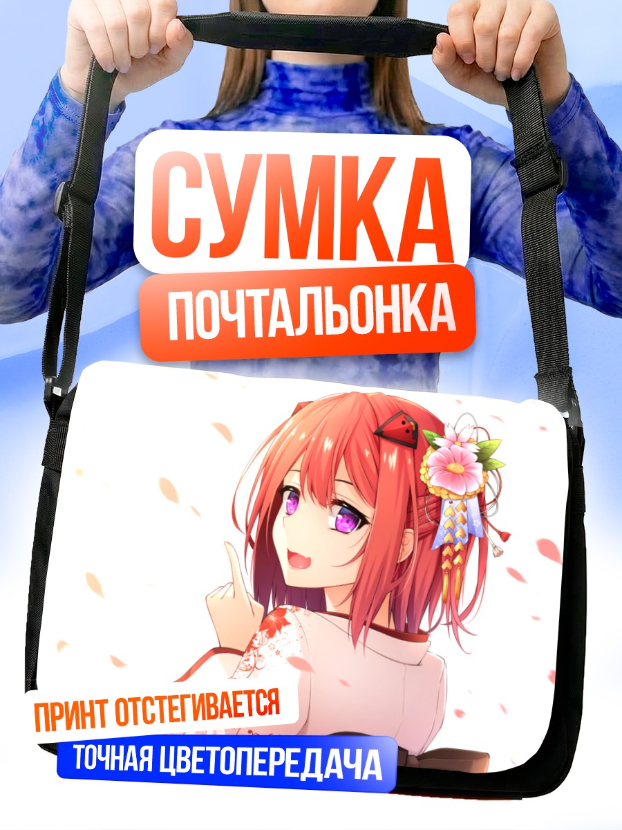 Сумка-почтальонка Девушка в кимоно