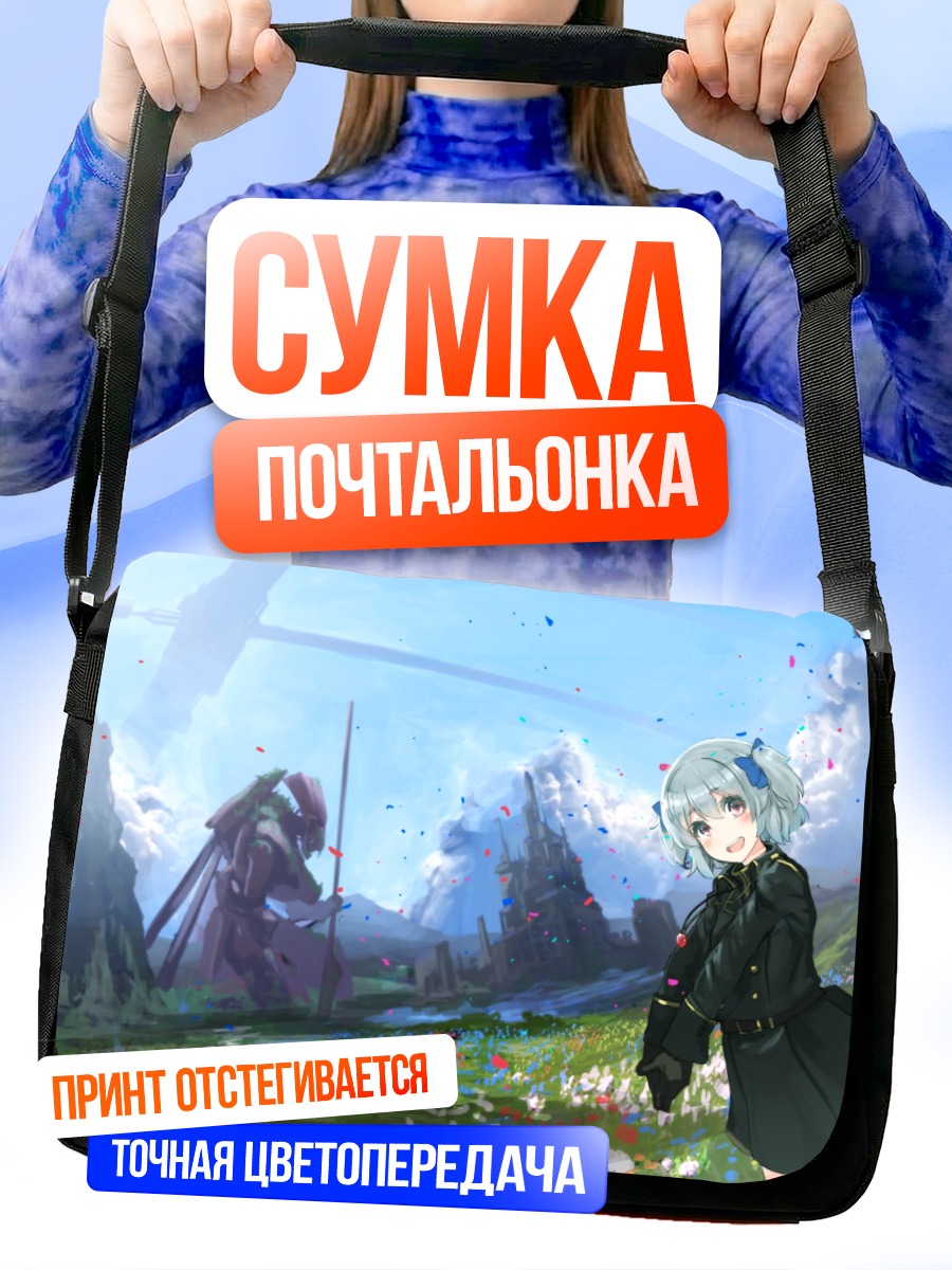 Сумка-почтальонка Девушка в облаках