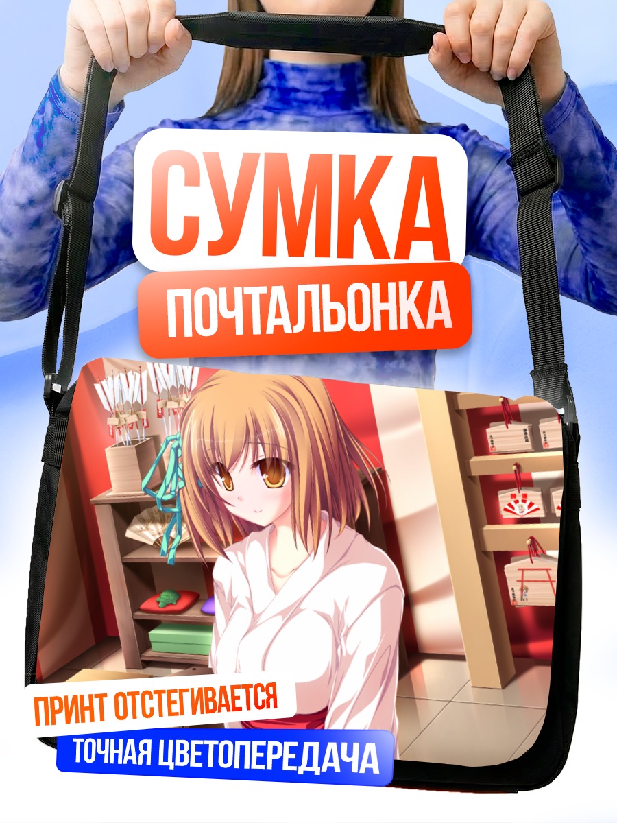 Сумка-почтальонка Коюки Амагасэ в кимоно
