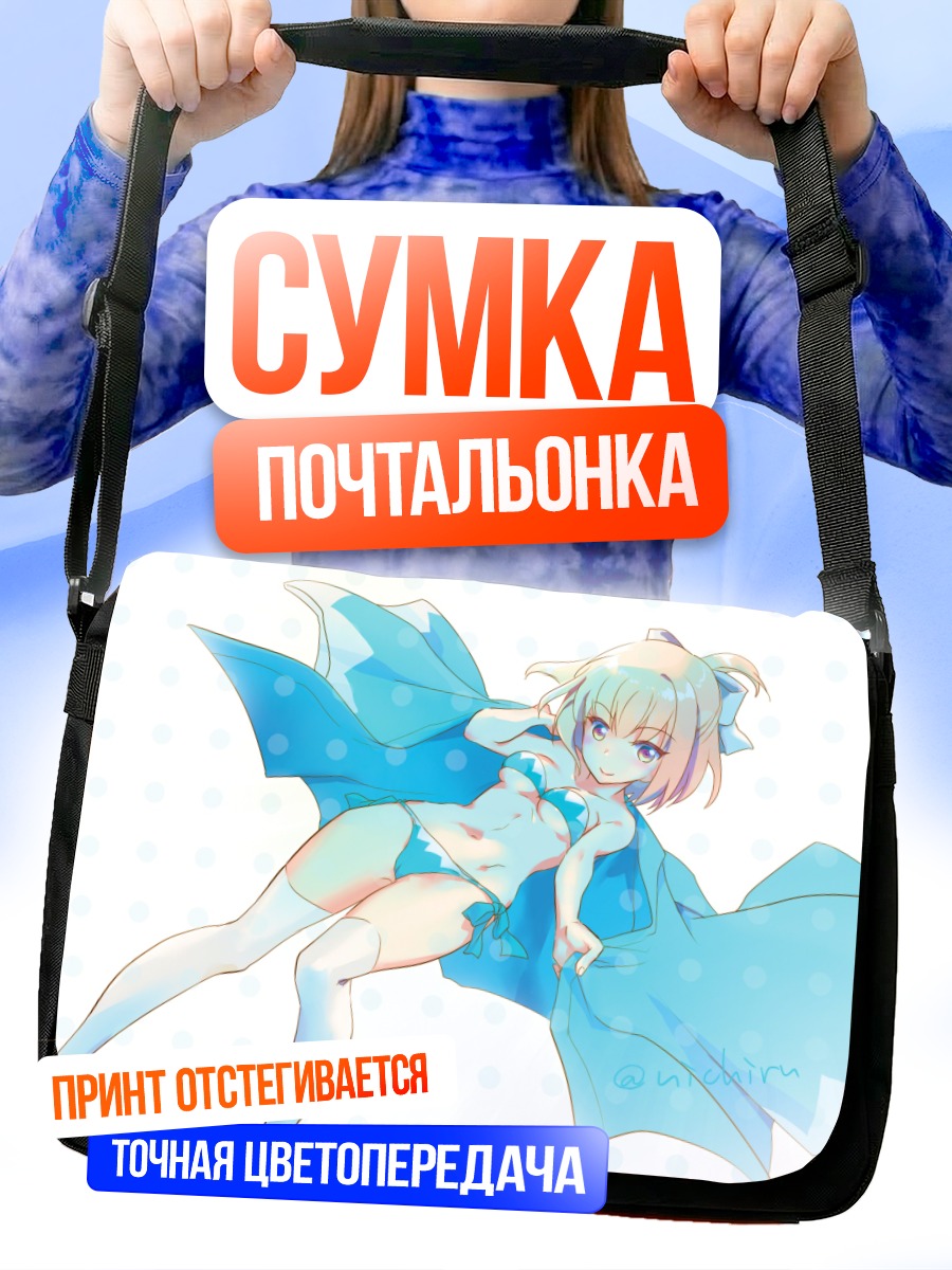 Сумка-почтальонка Окита Содзи в голубом