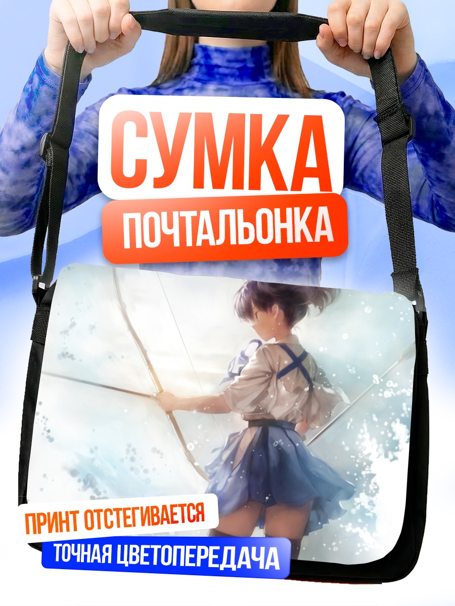 Сумка-почтальонка Кага с луком