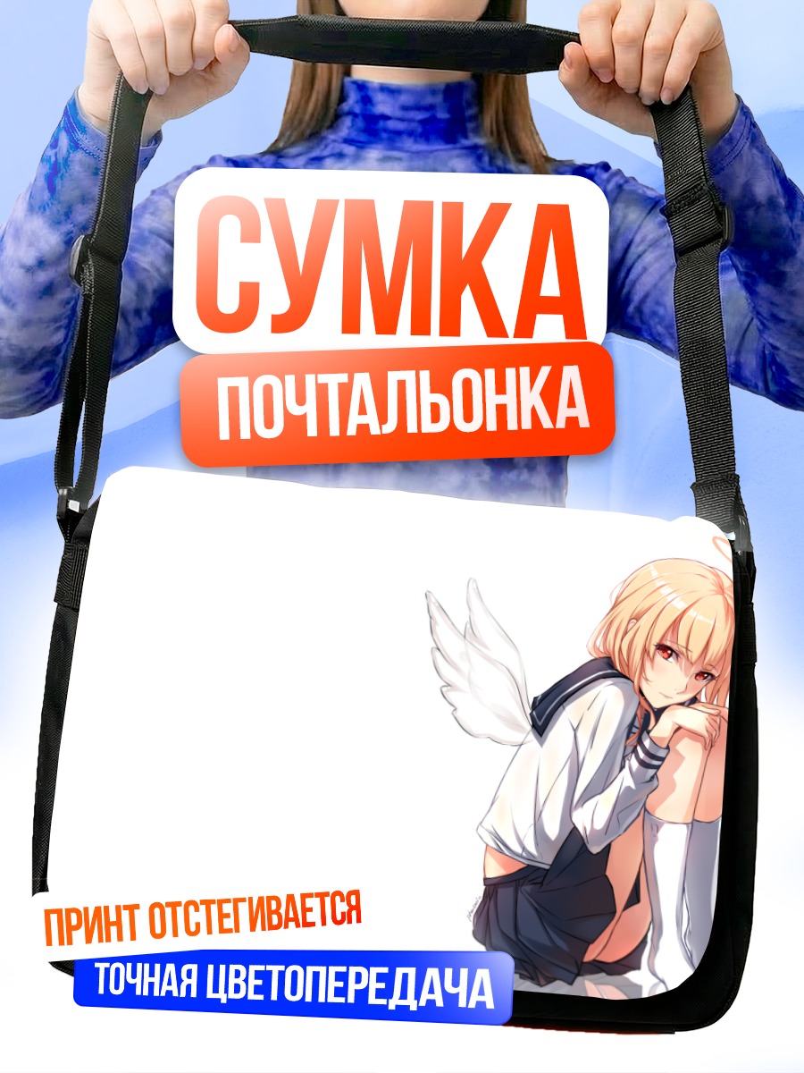 Сумка-почтальонка Плачущий ангел