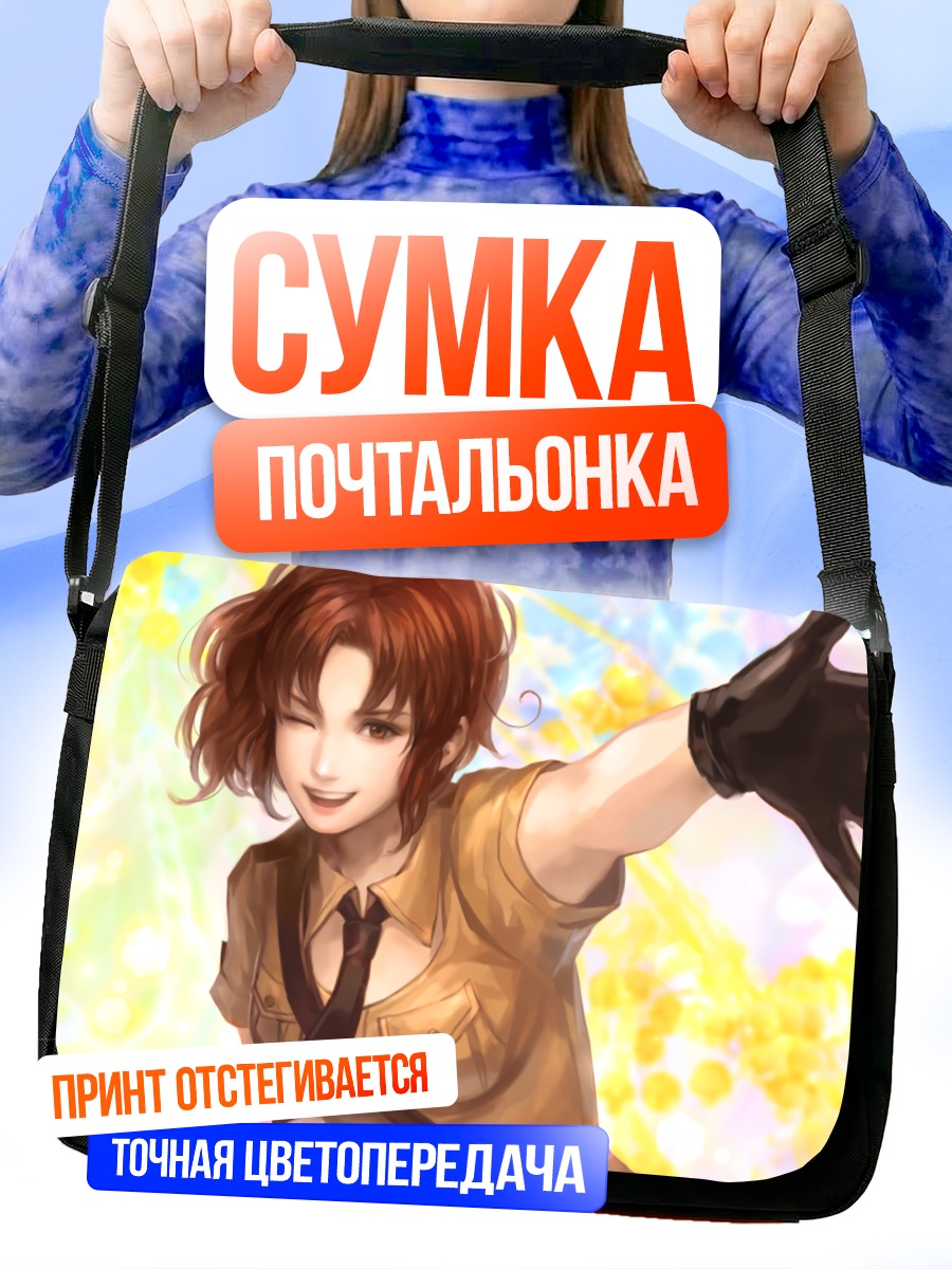 Сумка-почтальонка Северная Италия в форме