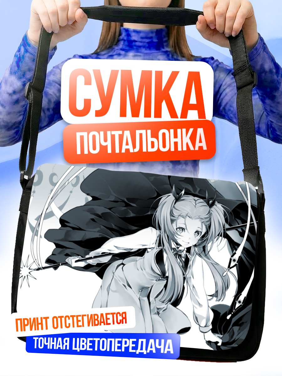 Сумка-почтальонка Девушка со штативом