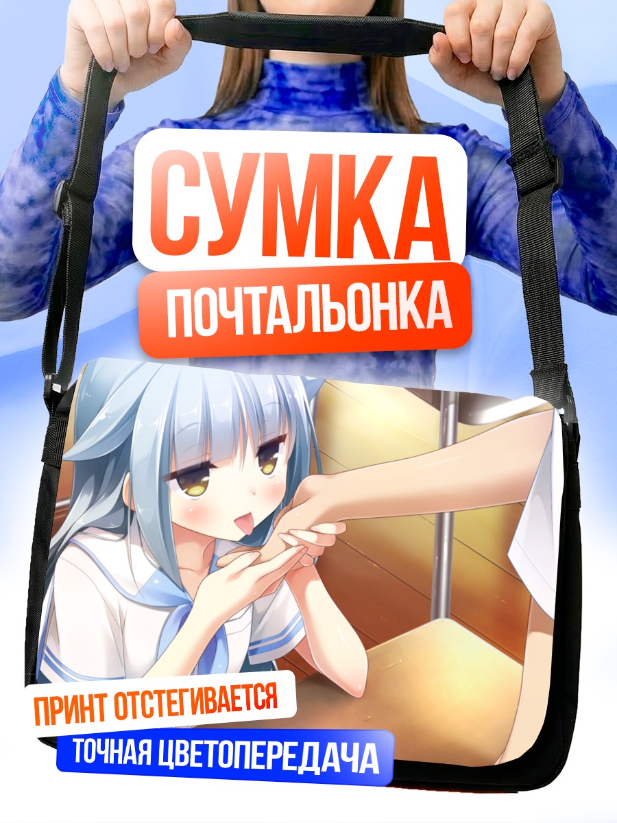 Сумка-почтальонка Некото Мамия в школе