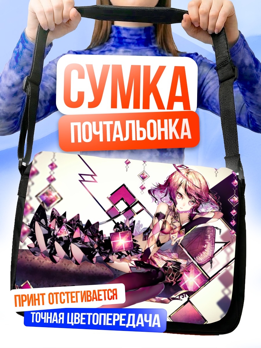 Сумка-почтальонка Розововолосая девушка в кристаллах