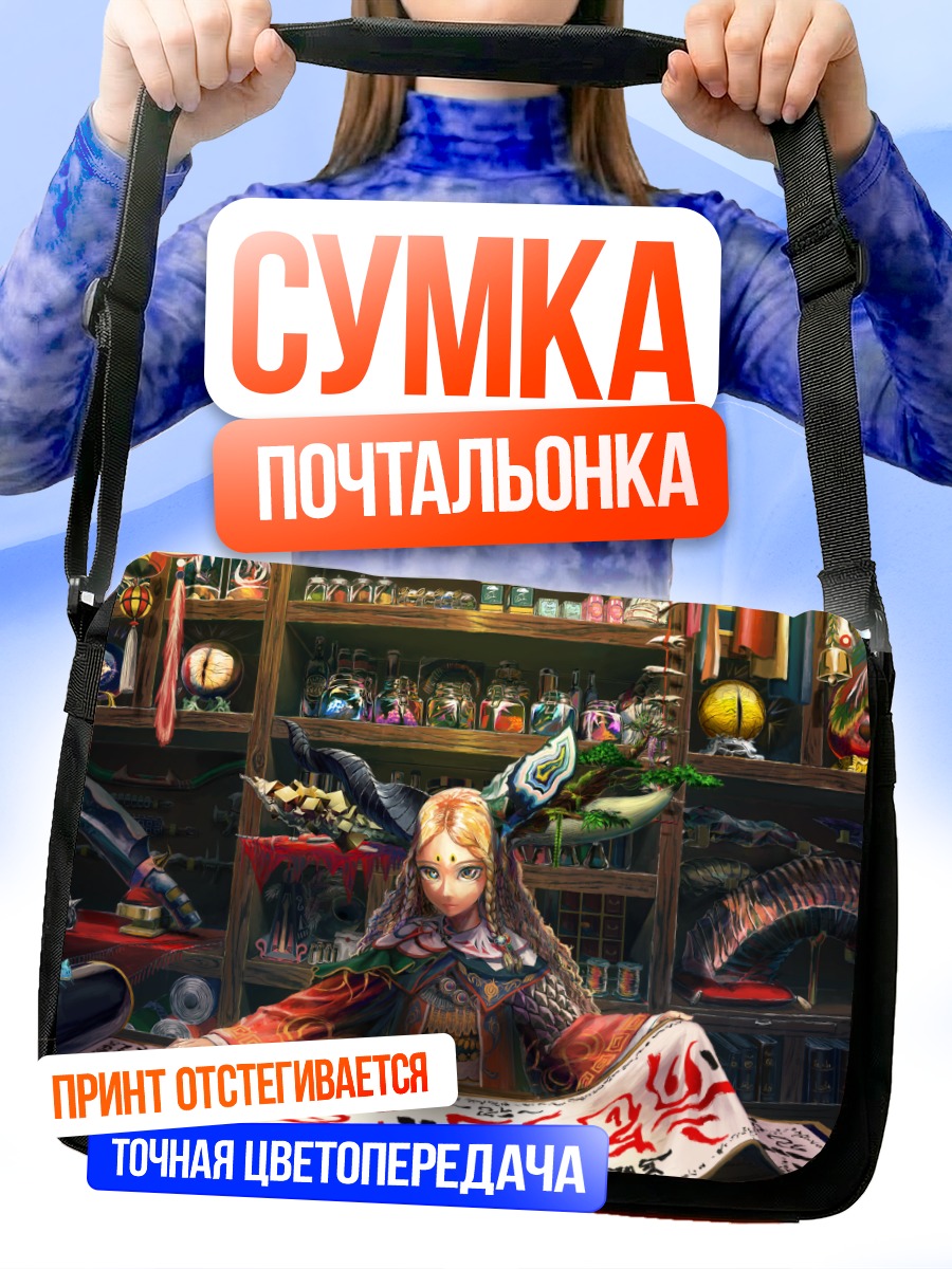 Сумка-почтальонка Блондинка с рогами