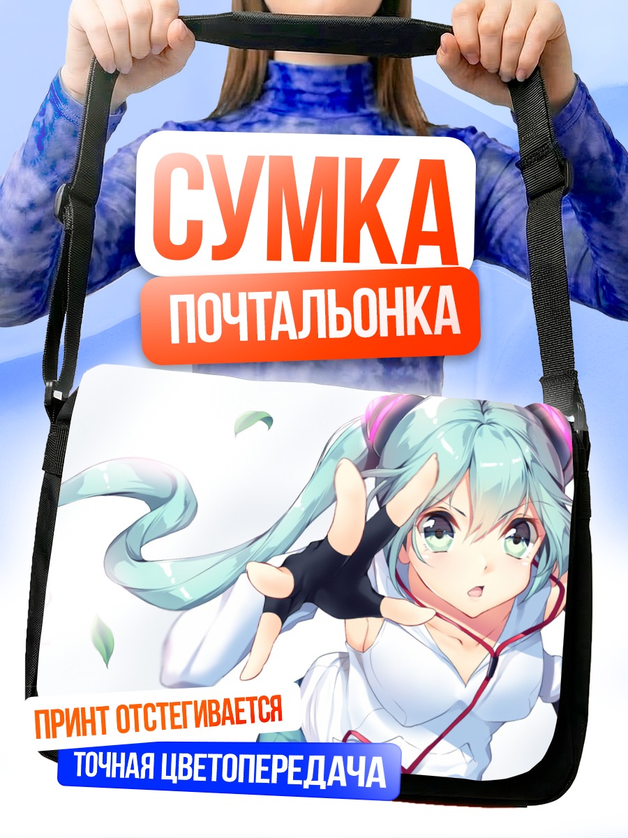 Сумка-почтальонка Мику Хацунэ в лепестках