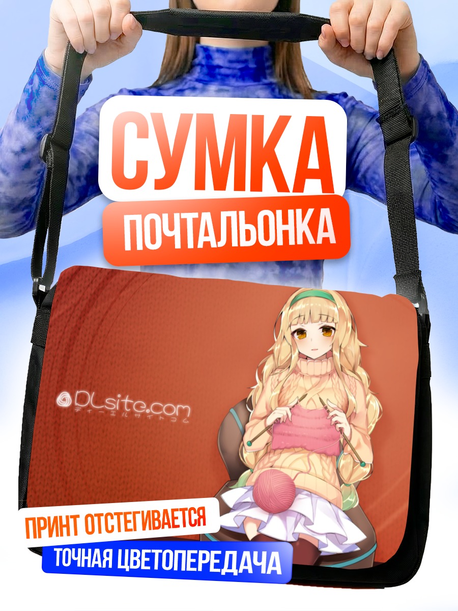 Сумка-почтальонка Дилле Блад в свитере