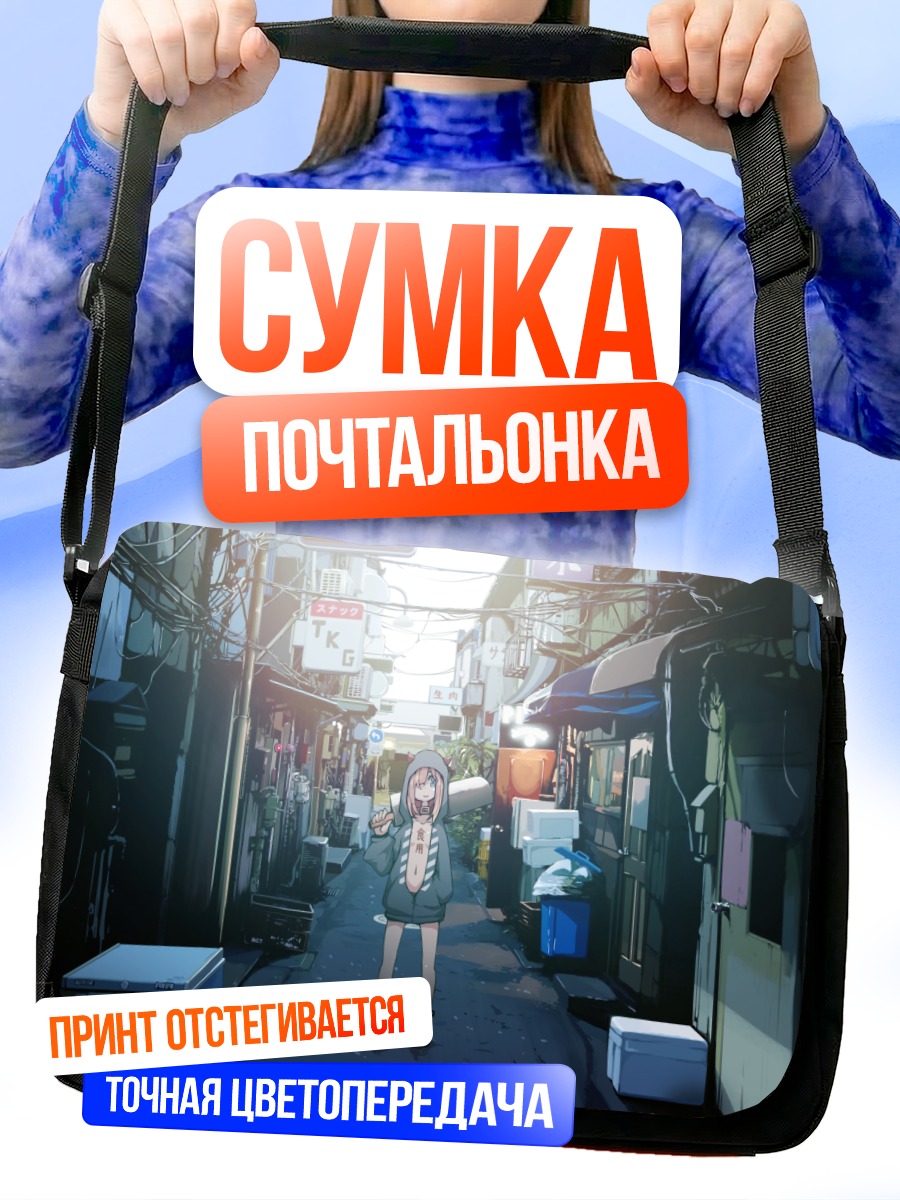 Сумка-почтальонка Девушка в переулке