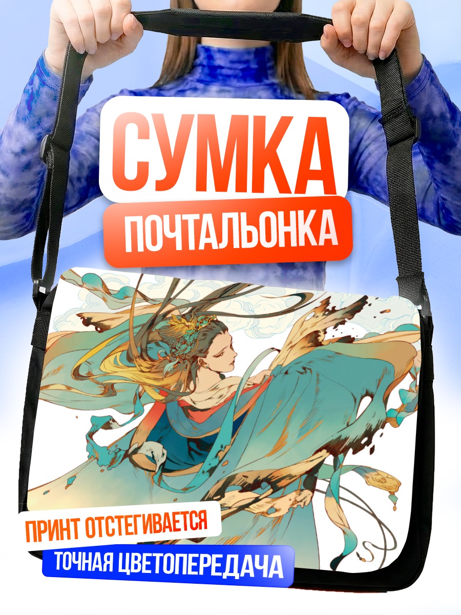 Сумка-почтальонка Девушка в кимоно