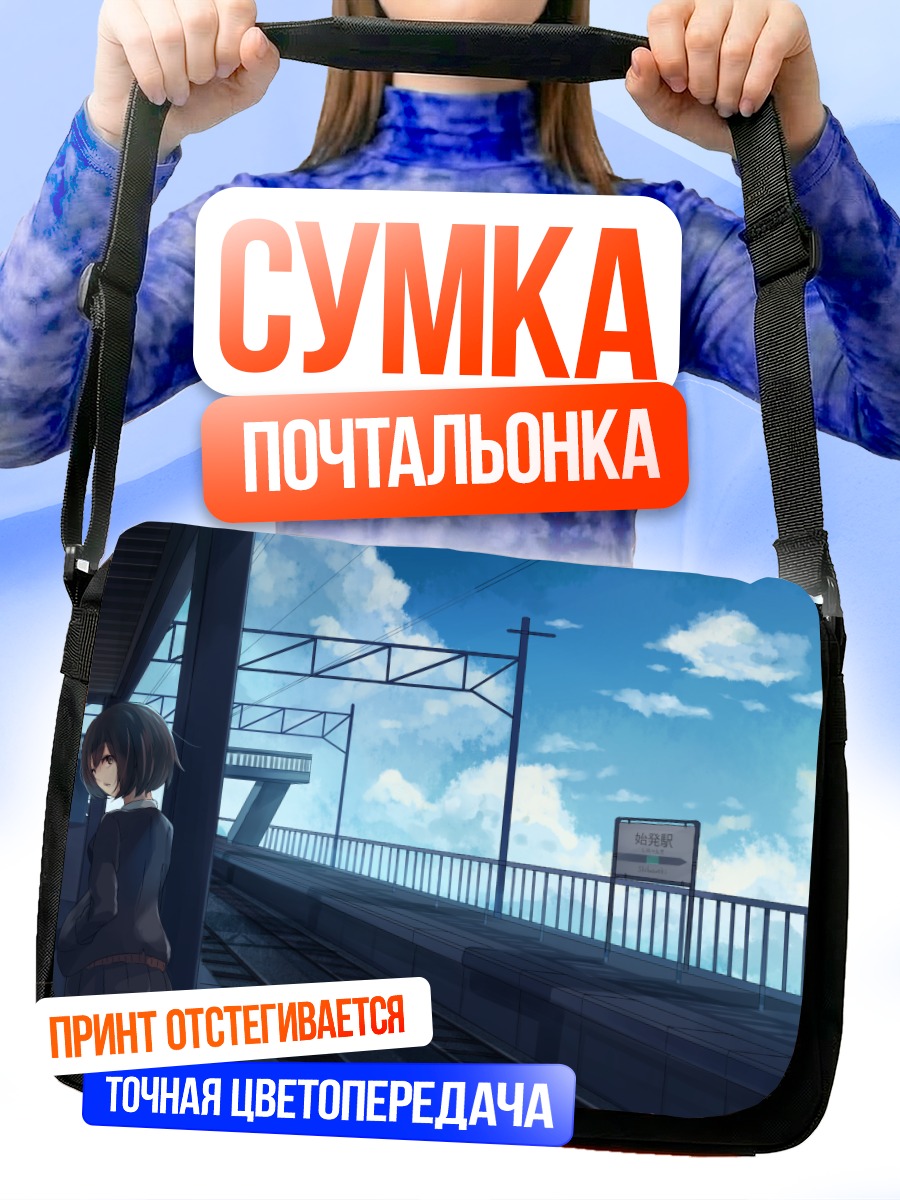 Сумка-почтальонка Лэйн на платформе