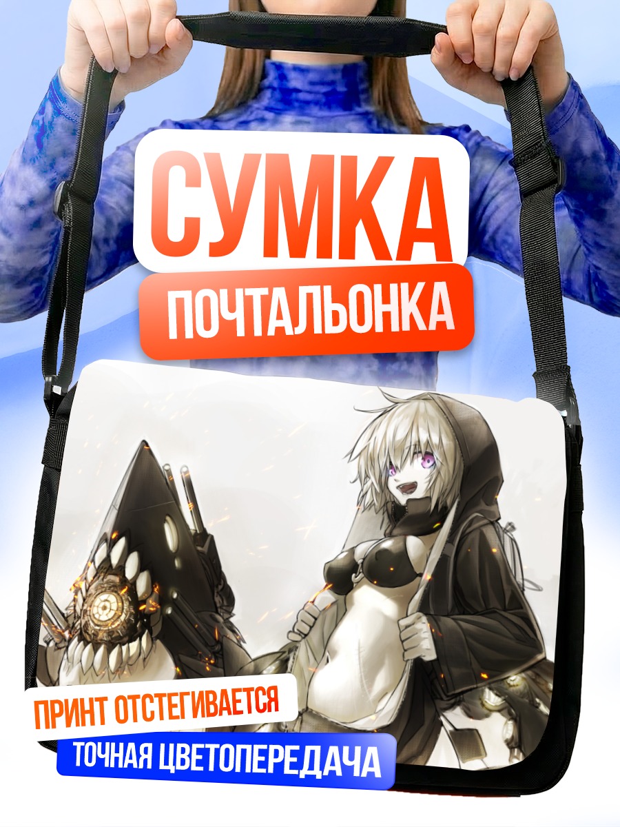 Сумка-почтальонка Ре-класс Линкор
