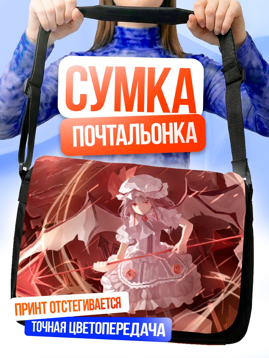 Сумка-почтальонка Ремилия Скарлет в красном