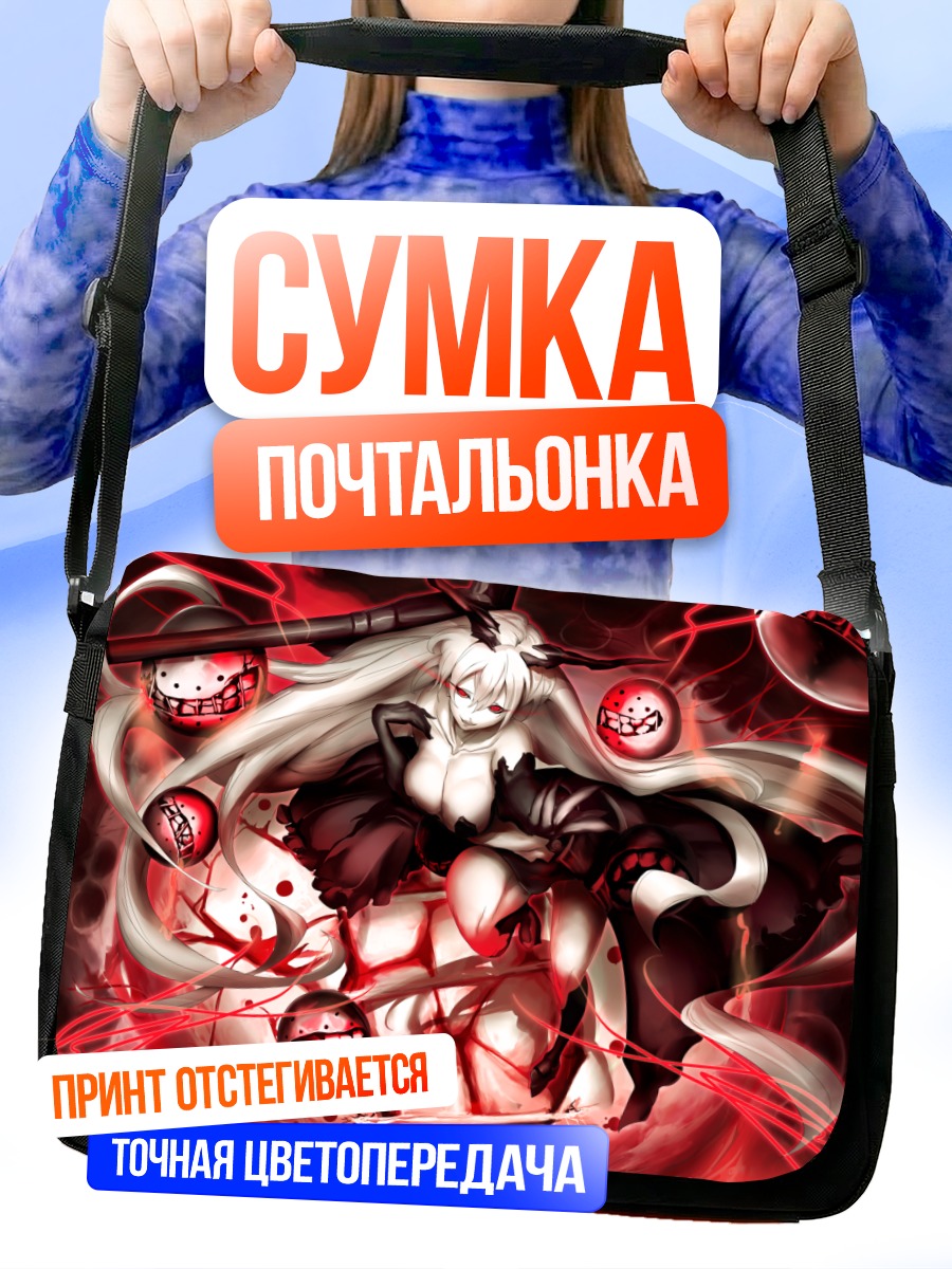 Сумка-почтальонка Анкоридж Химе в пламени