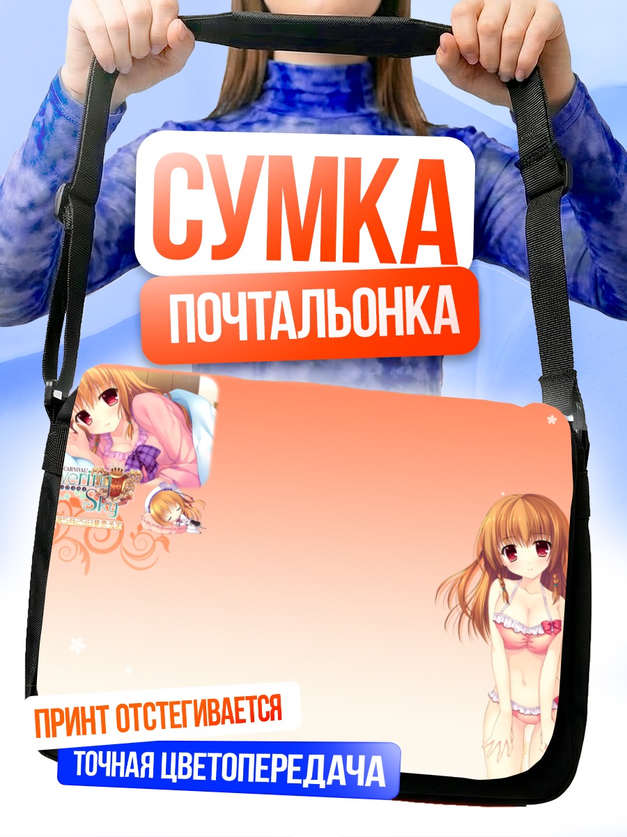 Сумка-почтальонка Шина Асамия в купальнике