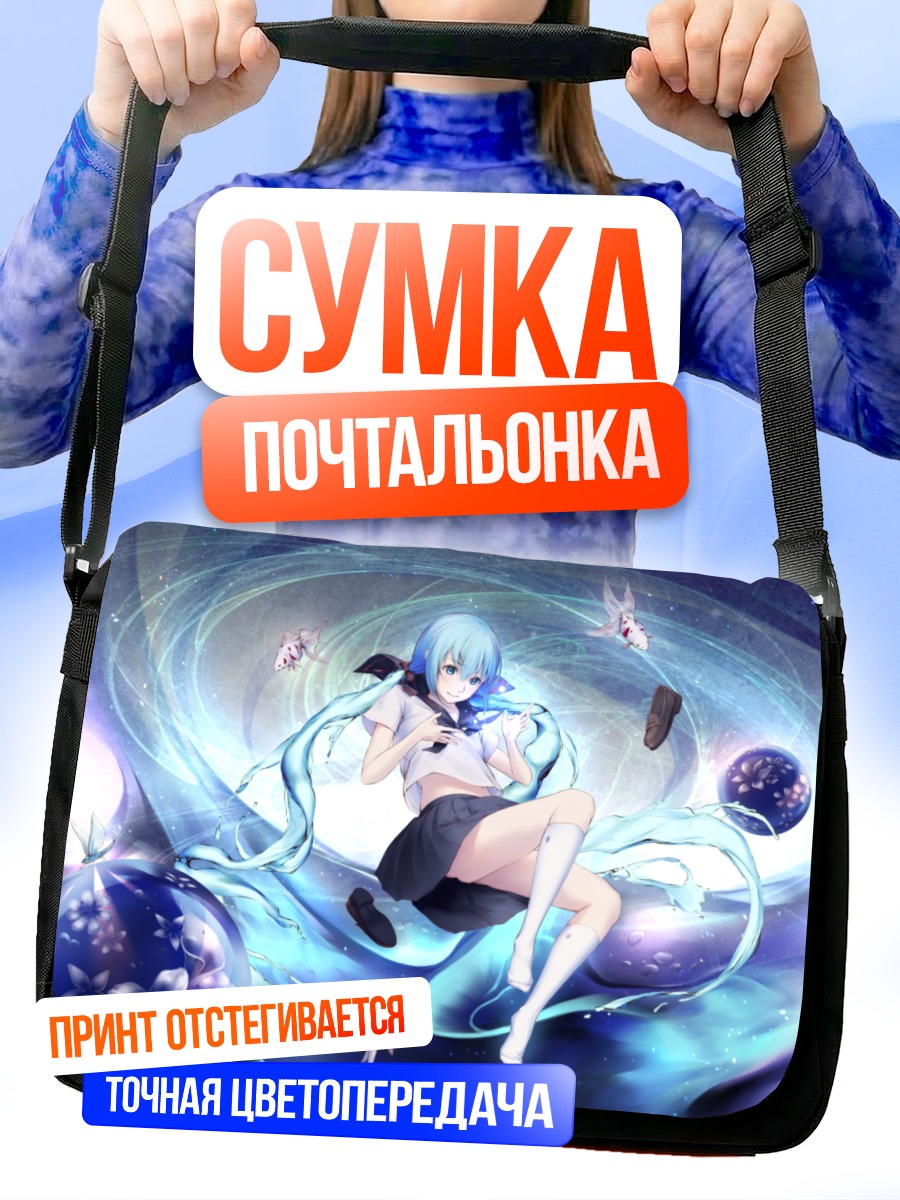 Сумка-почтальонка Мику Хацунэ в воде