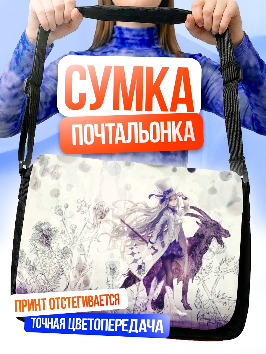 Сумка-почтальонка Маг в саду