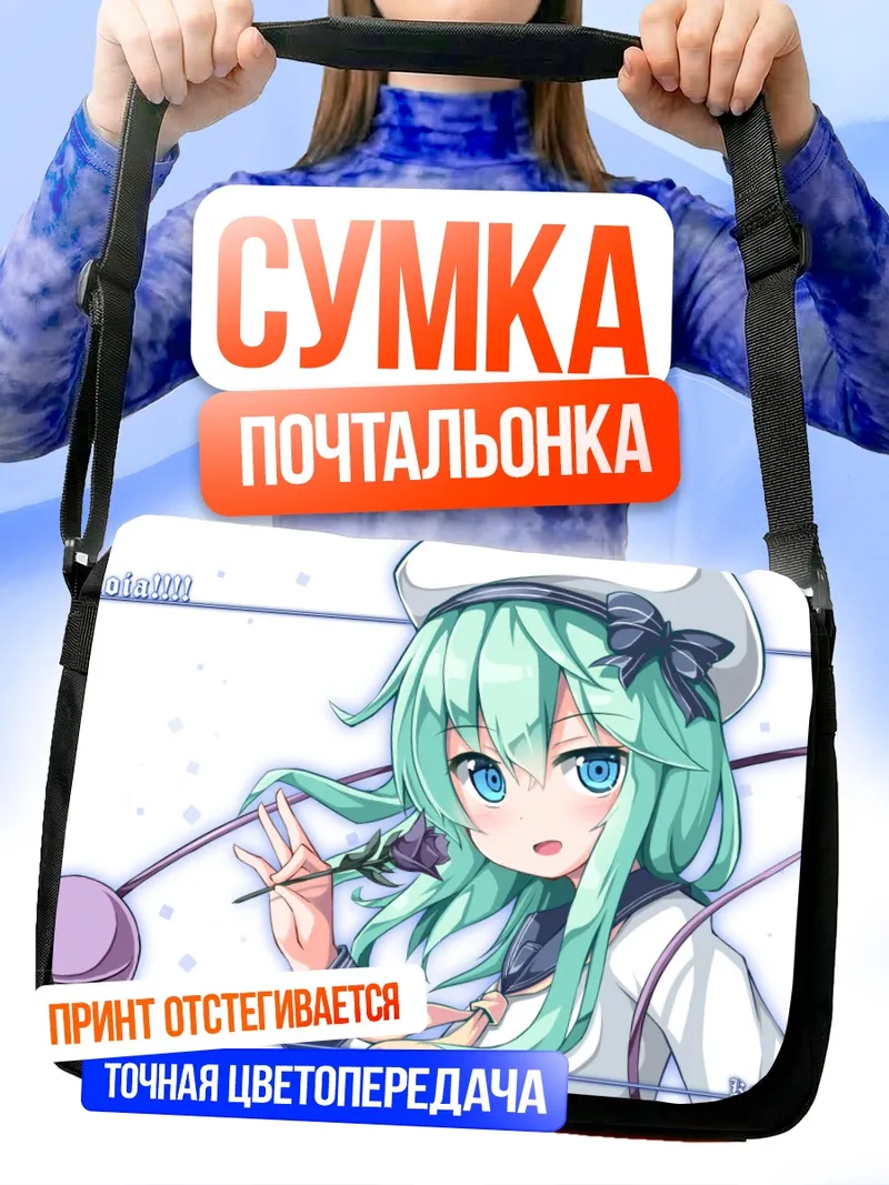 Сумка-почтальонка Коиши Комейдзи с цветком