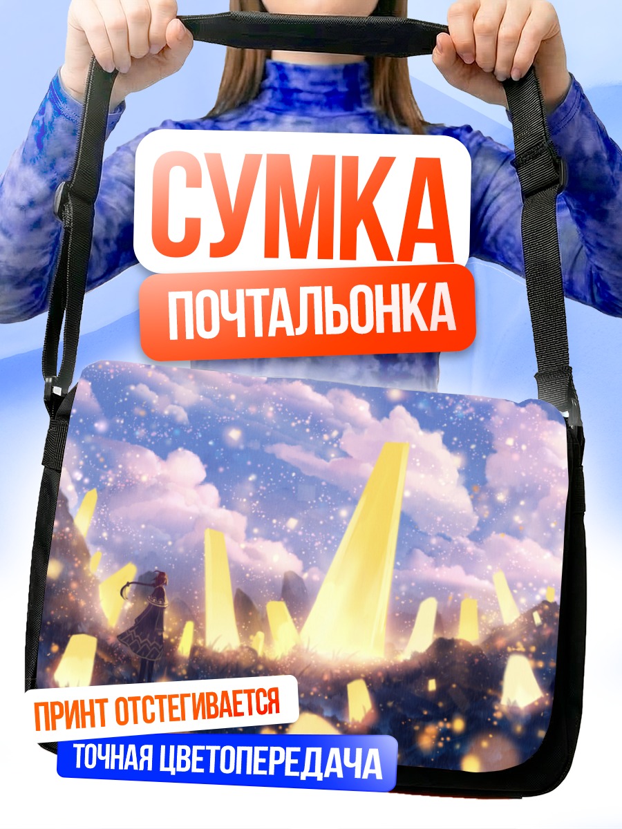 Сумка-почтальонка Девушка в облаках