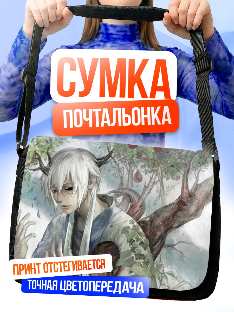 Сумка-почтальонка Беловолосый под деревом