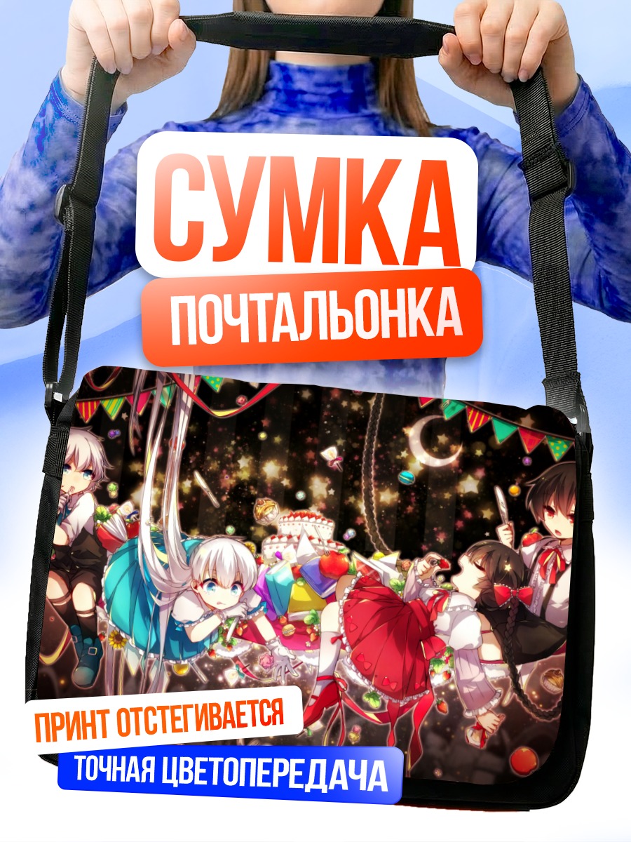 Сумка-почтальонка Сладкий праздник