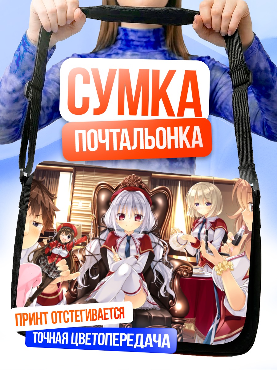 Сумка-почтальонка Канна Кана и друзья