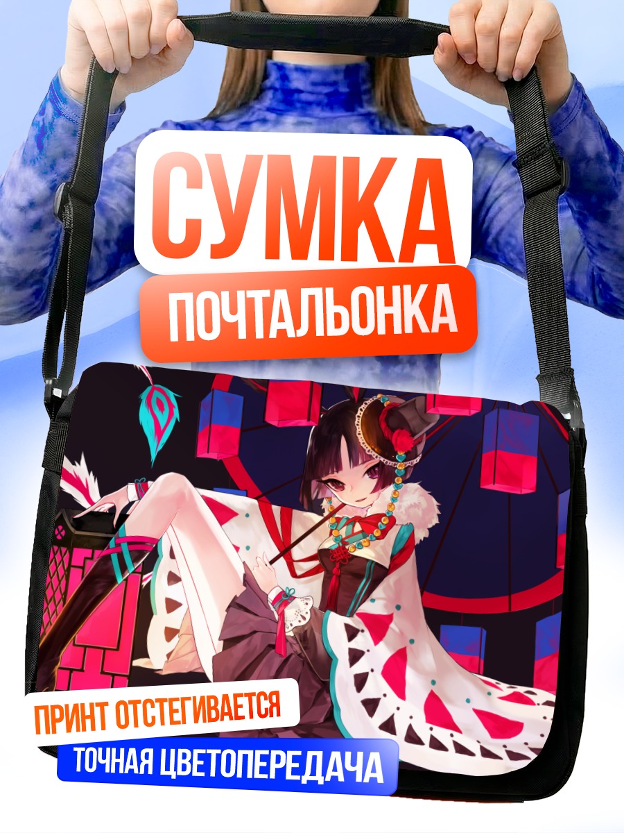 Сумка-почтальонка Девушка с зонтом