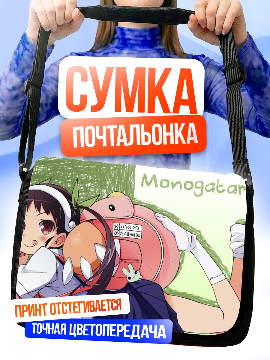 Сумка-почтальонка Маёи Хачикуджи с осьминогом