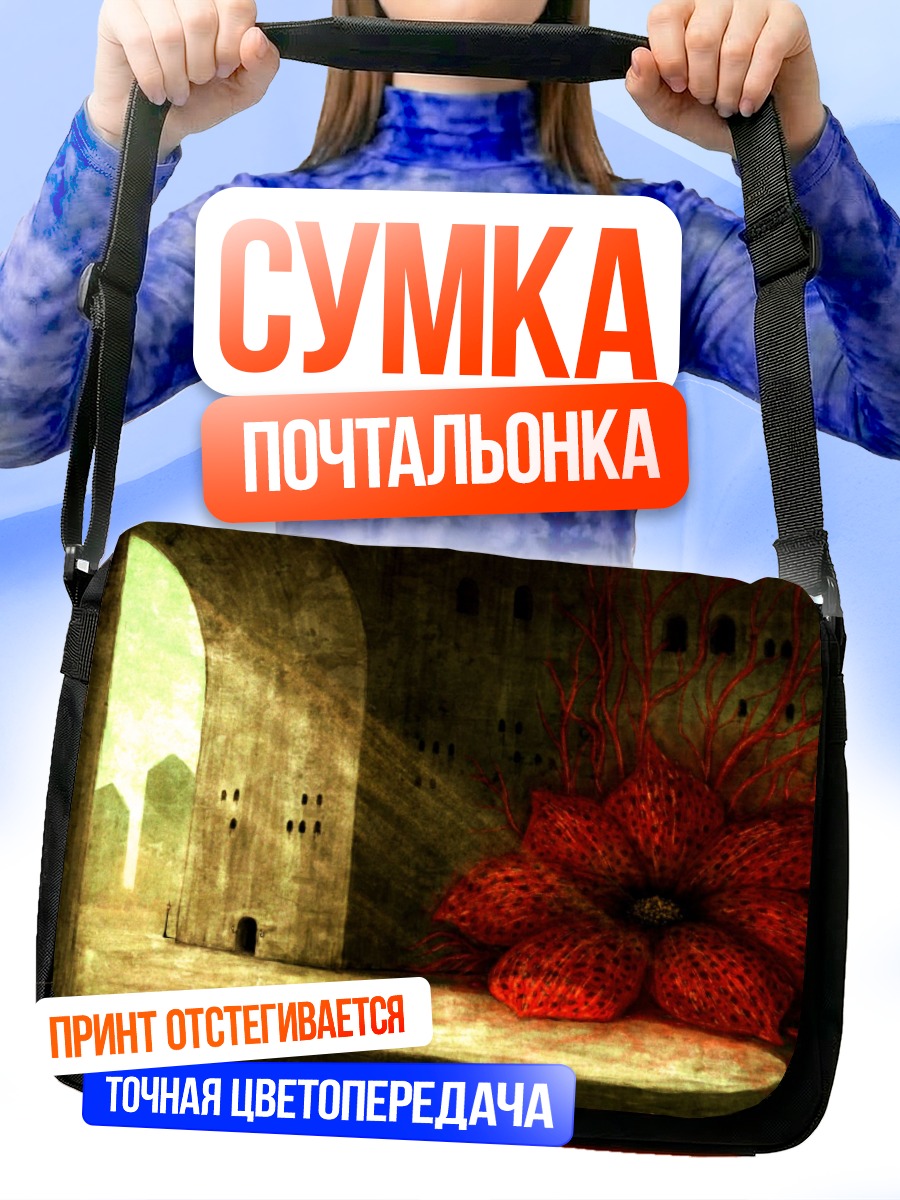 Сумка-почтальонка Цветок в руинах