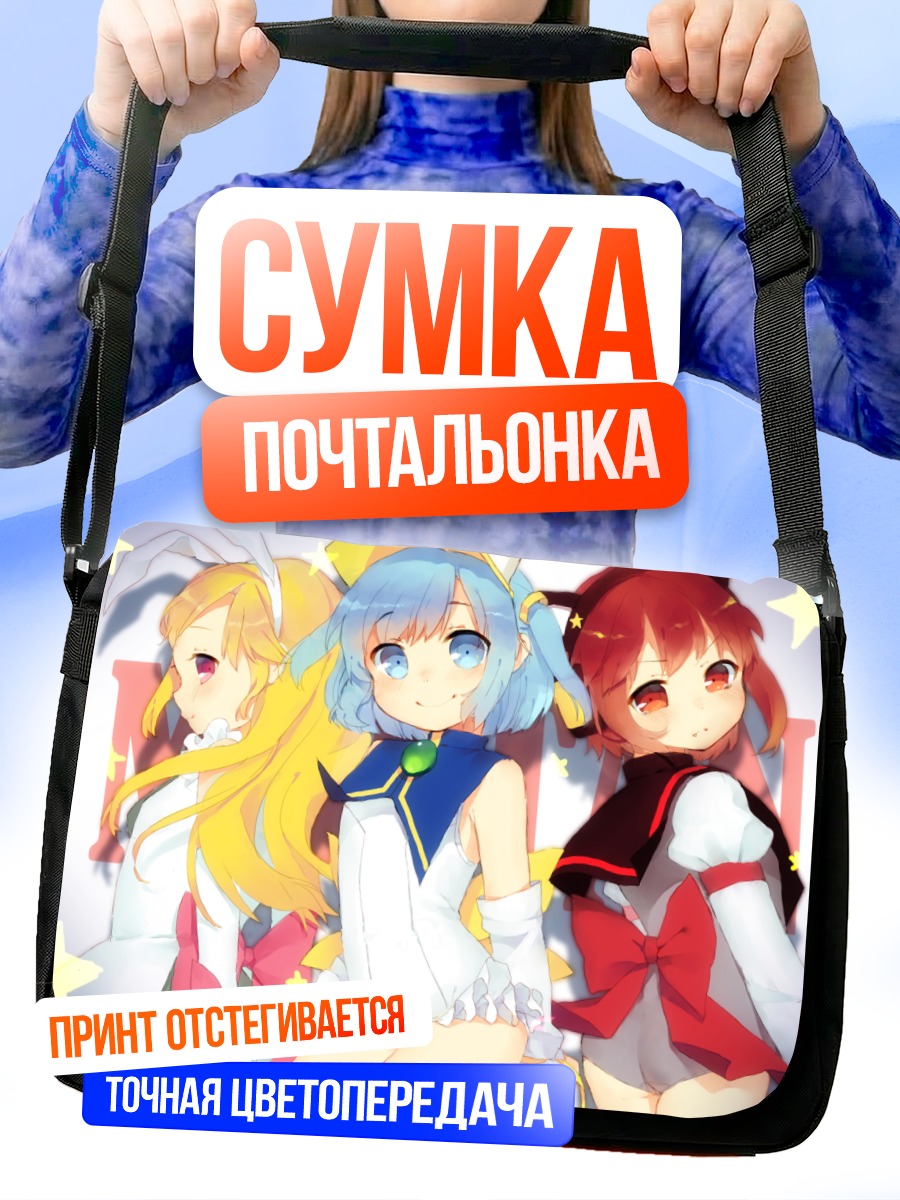 Сумка-почтальонка Нидзихара Инк и подруги