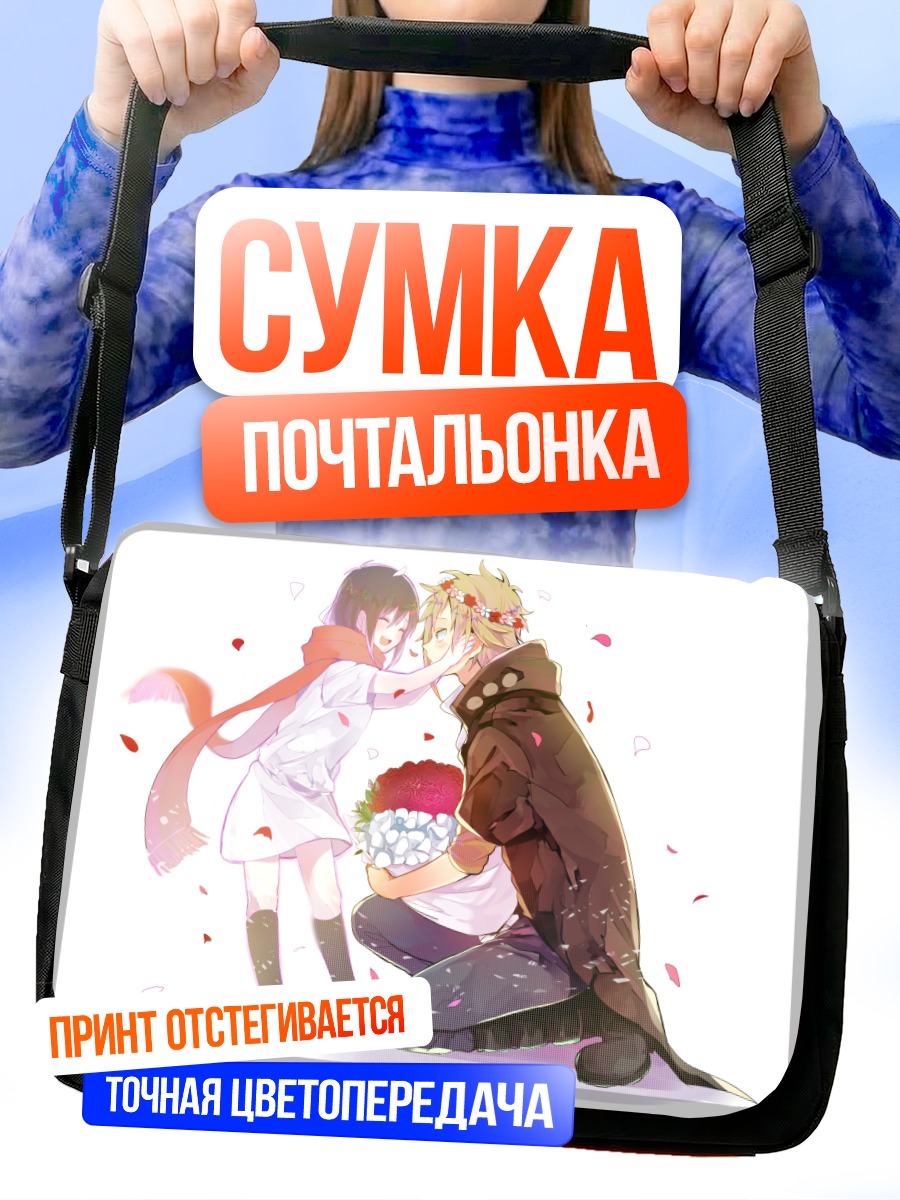 Сумка-почтальонка Кано Синъя и Аяно Татэяма