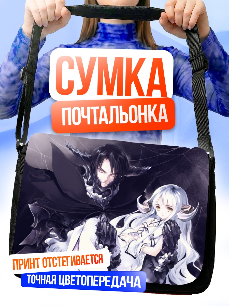 Сумка-почтальонка Темный рыцарь и дева