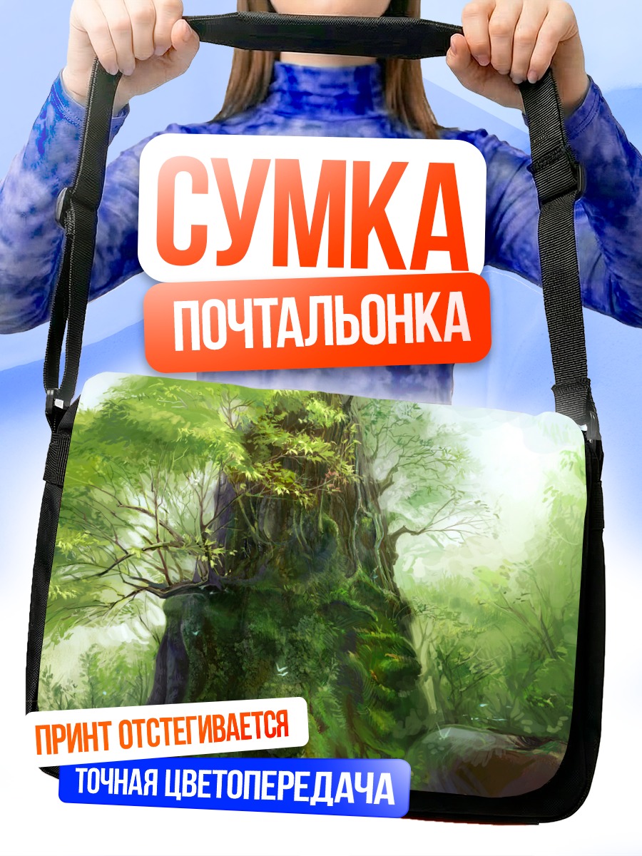 Сумка-почтальонка Древний лесной гигант
