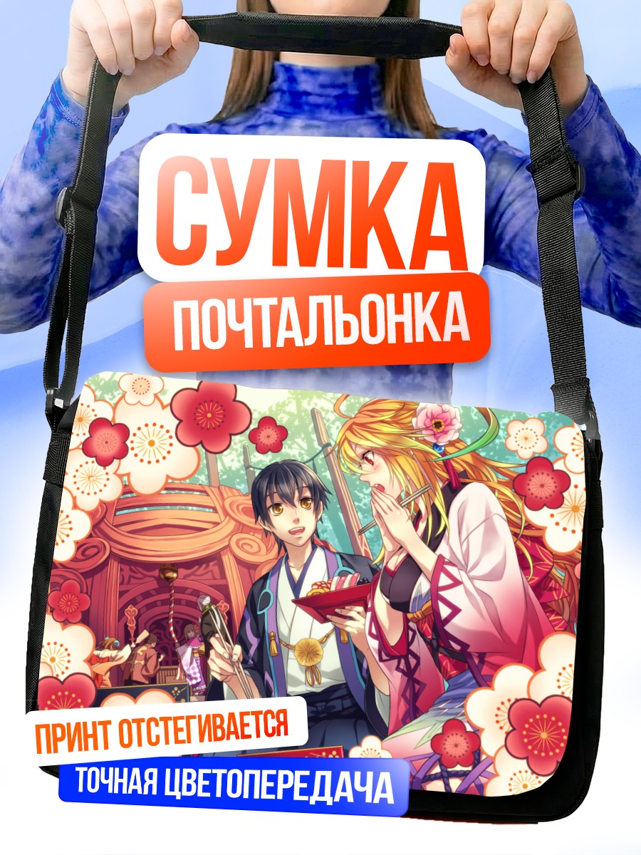 Сумка-почтальонка Элис Лутас в цветах