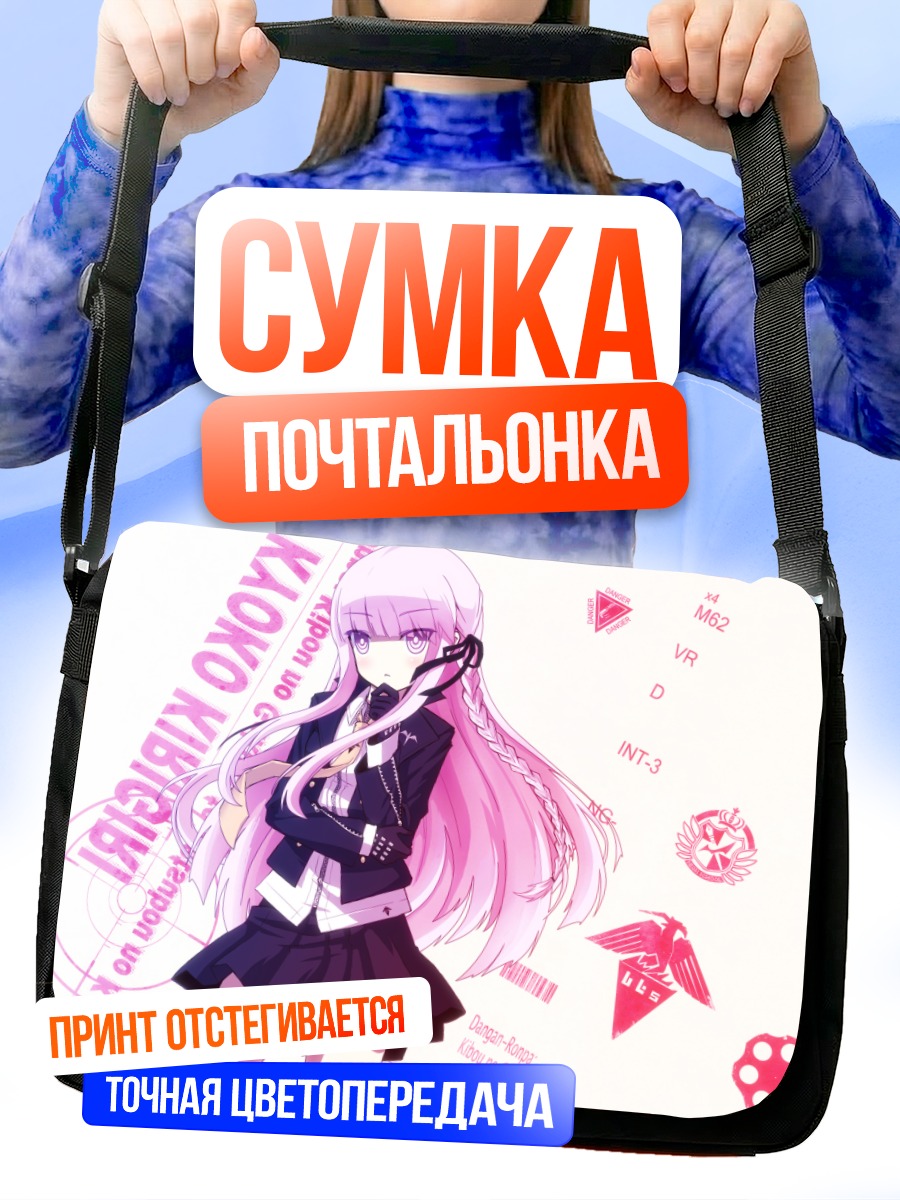 Сумка-почтальонка Кёко Киригири в розовом