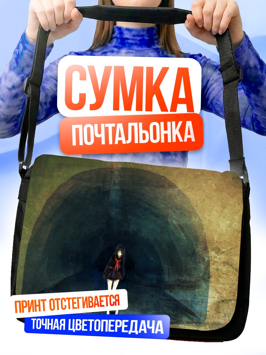 Сумка-почтальонка Девушка в тоннеле