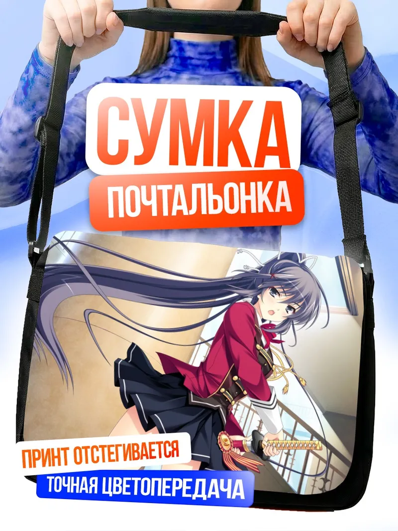 Сумка-почтальонка Маки Голд Винберг с катаной