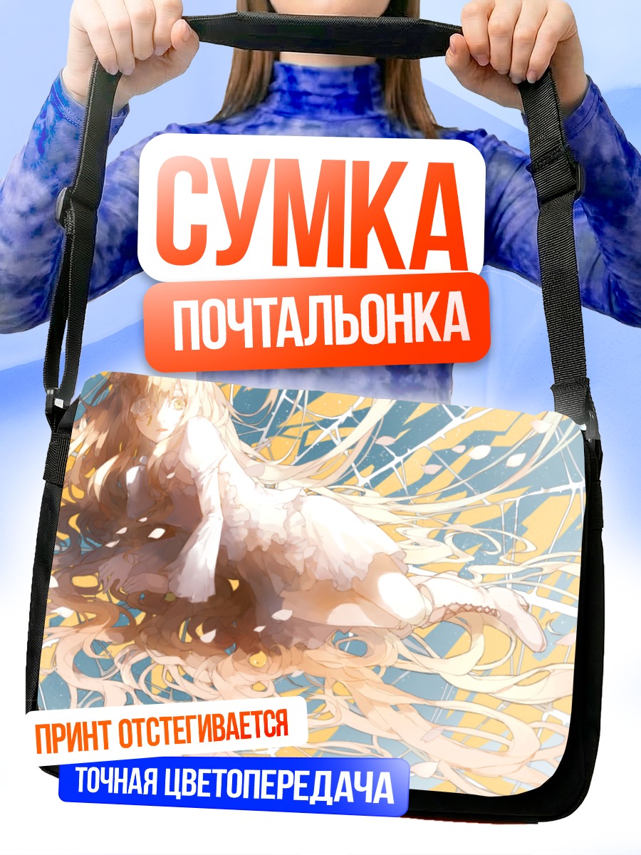 Сумка-почтальонка Кира Кишо в кружевах