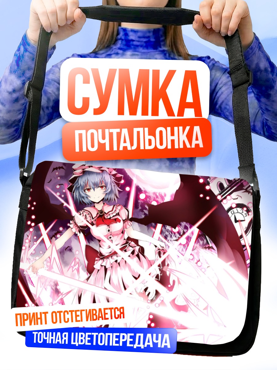 Сумка-почтальонка Ремилия Скарлет в сиянии