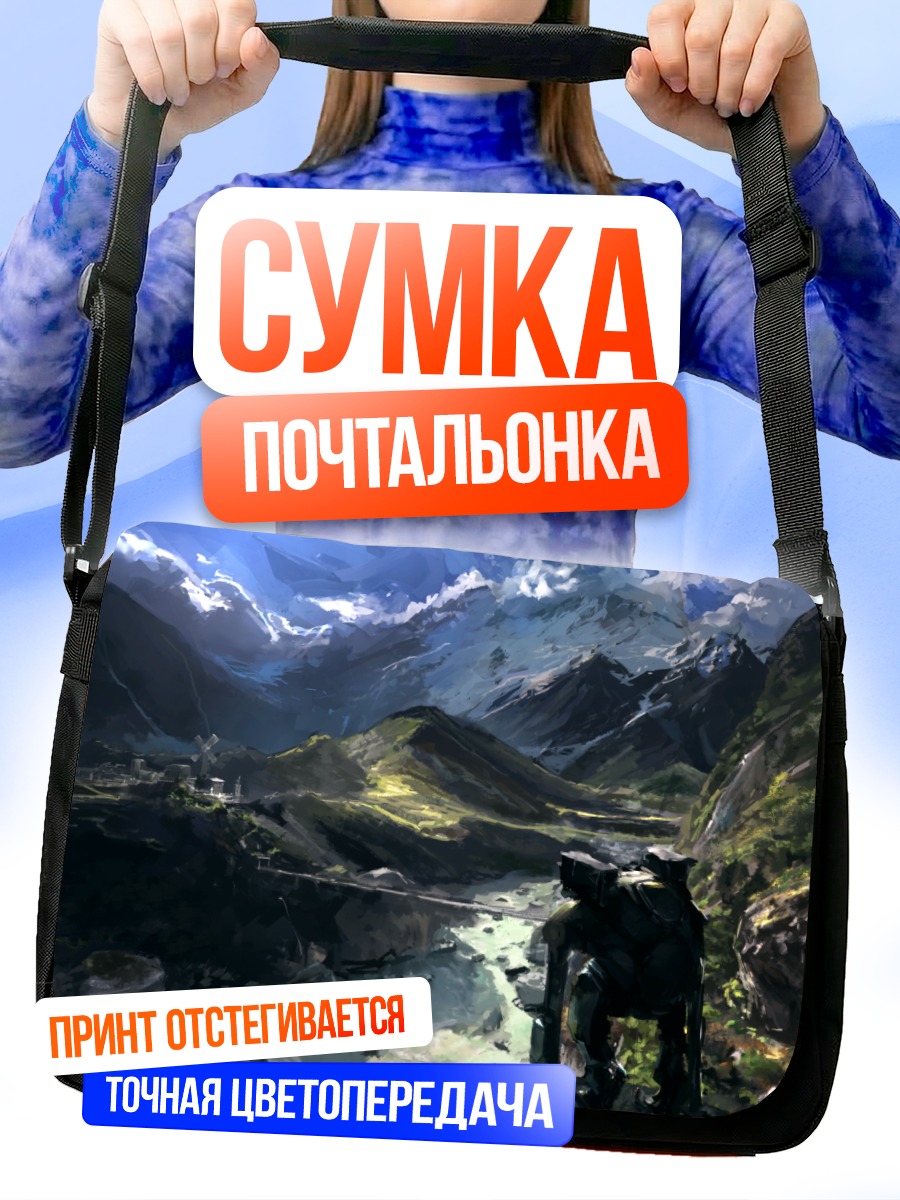 Сумка-почтальонка Меха в горах