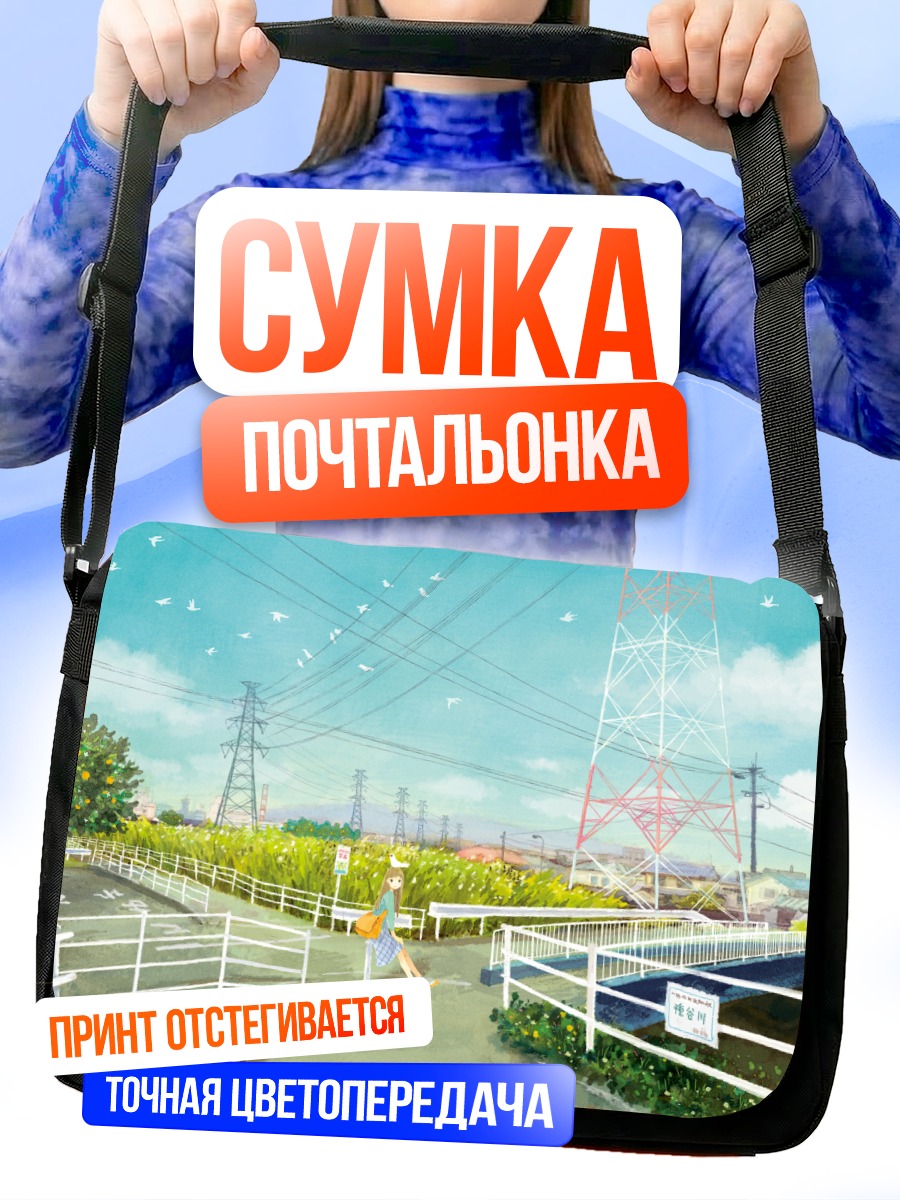 Сумка-почтальонка Летний пейзаж с птицами