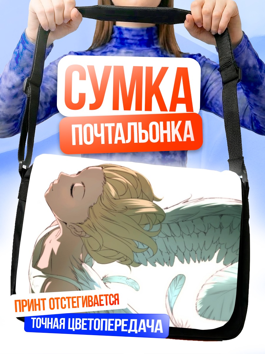 Сумка-почтальонка Белый ангел