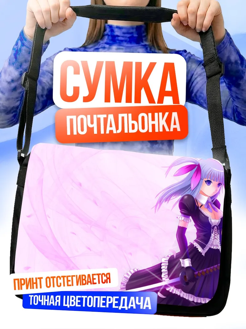 Сумка-почтальонка Готическая лолита с катаной