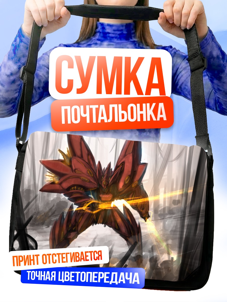 Сумка-почтальонка Механический рыцарь с мечом